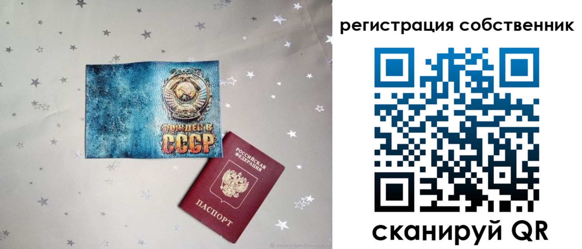 прописка 2025 в Невеле