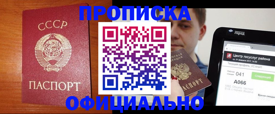 временная регистрация гарантия в Невеле