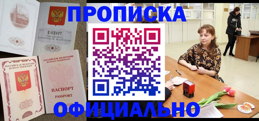 временная регистрация в квартире в Невеле