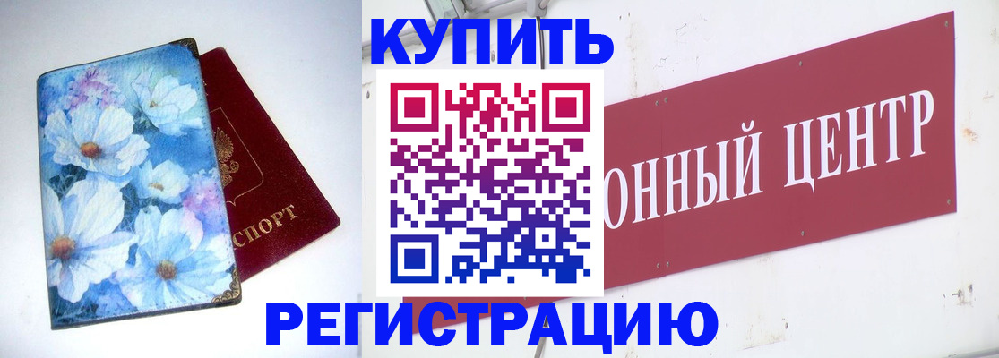 прописка иностранных граждан в Невеле