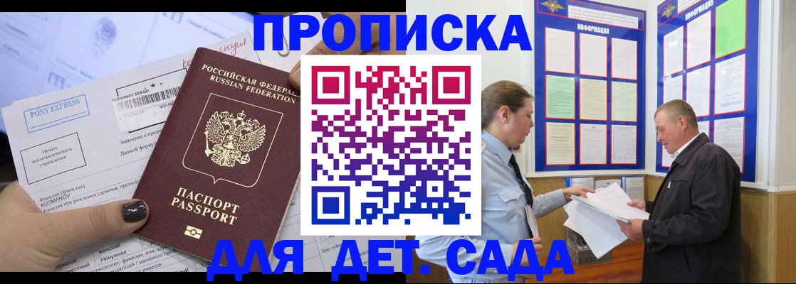 временная регистрация госуслуги в Невеле