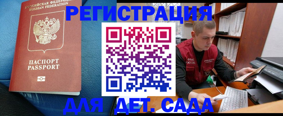 прописка в Невеле
